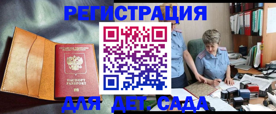 прописка штамп в Нытве