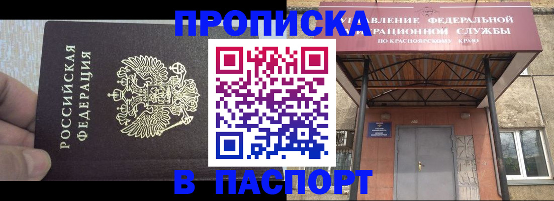 временная регистрация для всех в Нытве