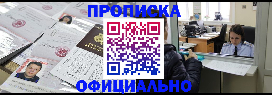 прописка гарантия в Нытве