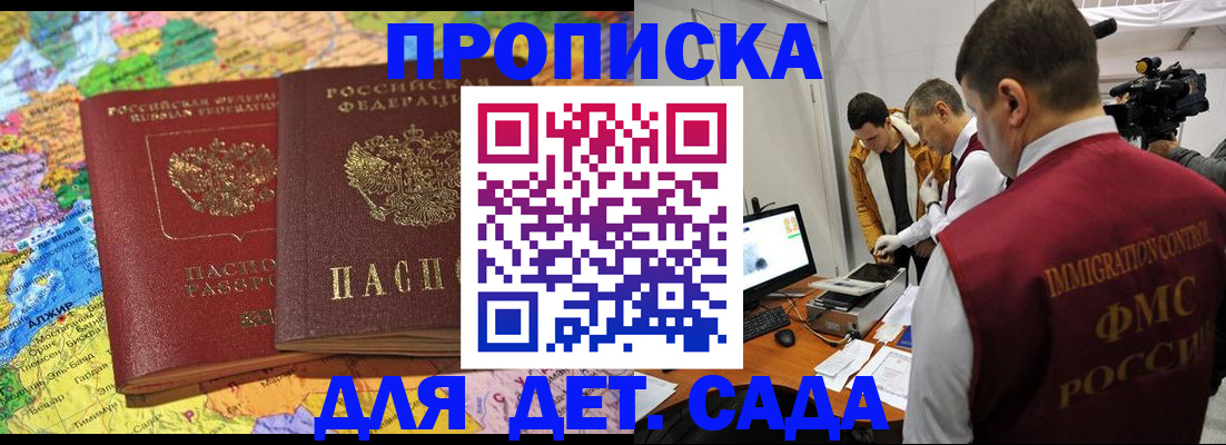 прописка в квартире в Нытве