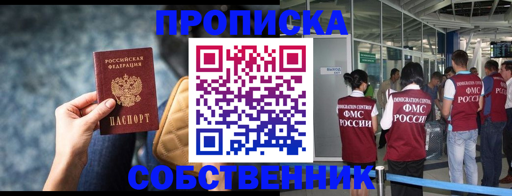 временная регистрация надежно в Нытве