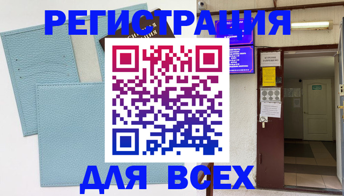 прописка гарантия в Нытве