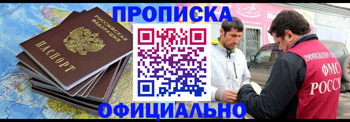 временная регистрация для всех в Нытве