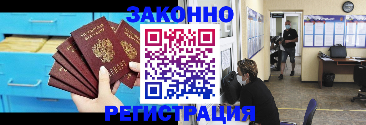 прописка регистрация в Нытве